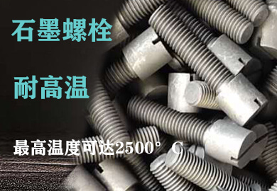 石墨加工廠